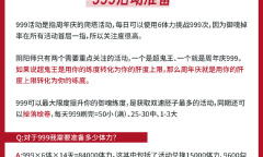 《阴阳师》七周年准备工作&福利内容前瞻攻略