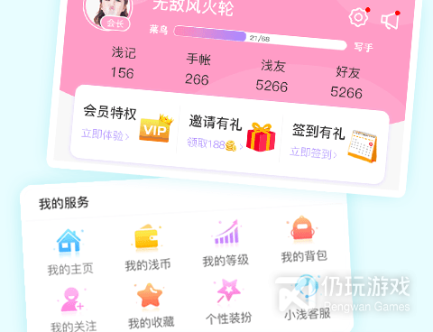 生活日记手机软件合集