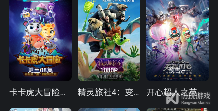 和大米星球影视差不多的手机软件合集