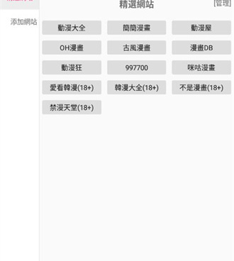 全是漫画所有版本手机软件合集