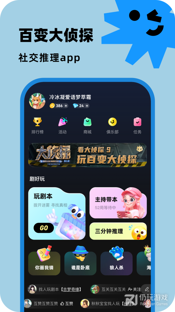 我是谜手游合集