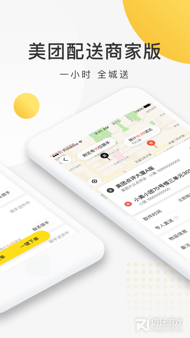 挣钱的配送手机软件合集