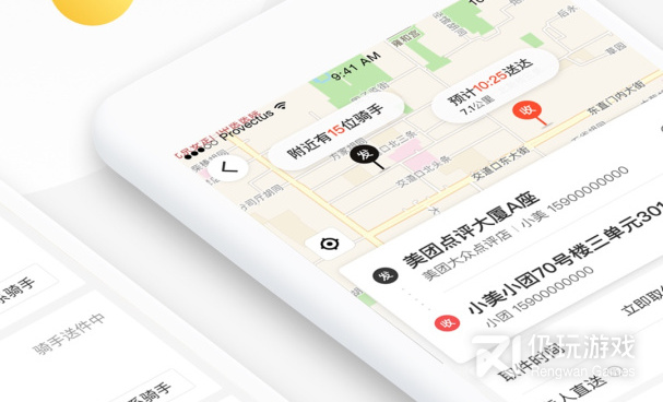 挣钱的配送手机软件合集