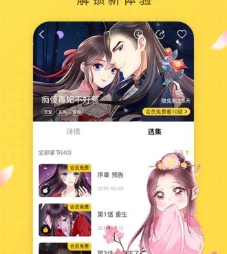 跟泡芙漫画一样的手机软件合集