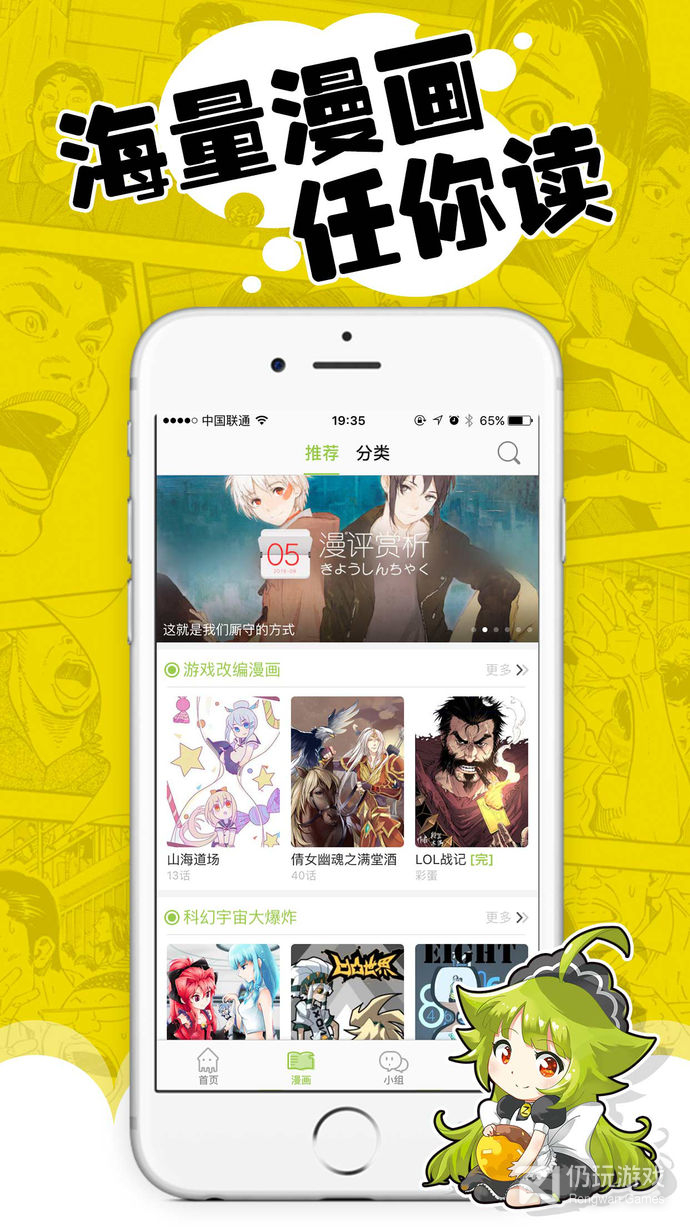 追追漫画免费阅读版