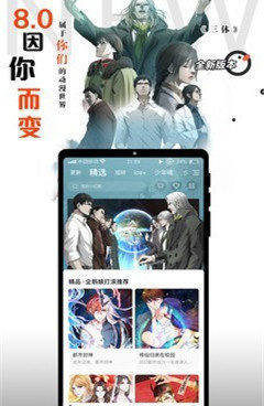 与横风动漫类似的手机软件合集