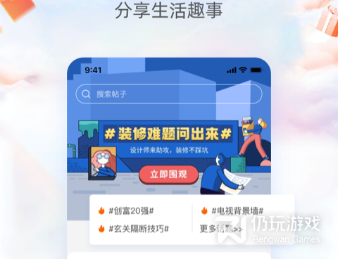 好用的家居设计手机软件合集