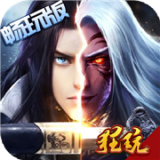 斗魂大陆（亿元现金点充）