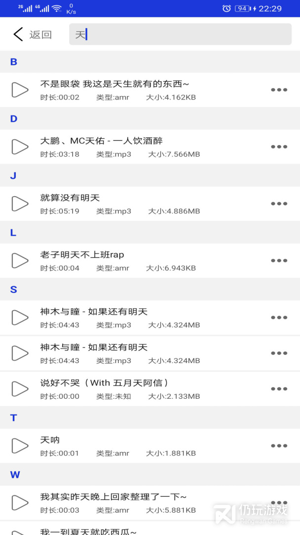 一起来写歌音乐制作手机软件合集
