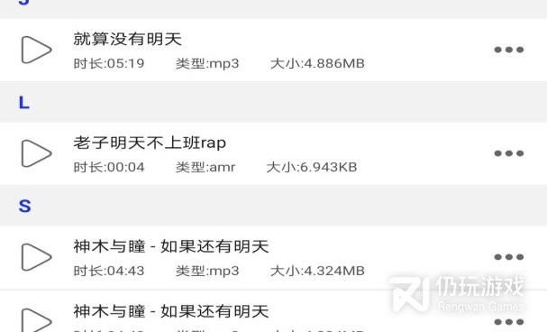 一起来写歌音乐制作手机软件合集