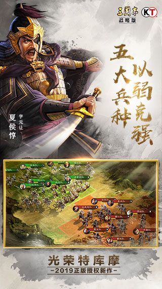 三国志战略版(历史模拟战争)