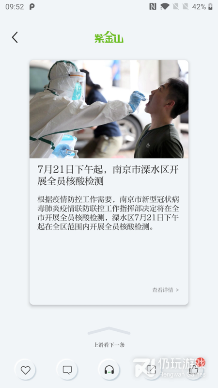 紫金山最新版