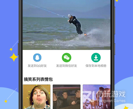 gif动画制作手机软件合集