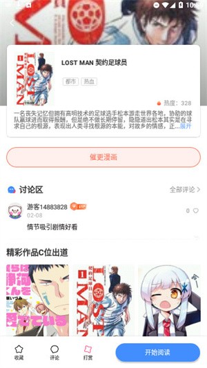 fun漫画完整版