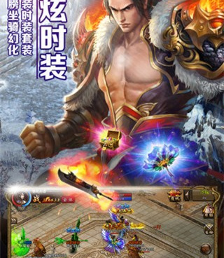 屠龙霸业最新版手游合集