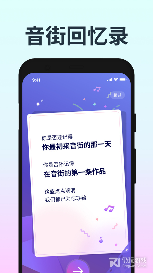 音街最新版