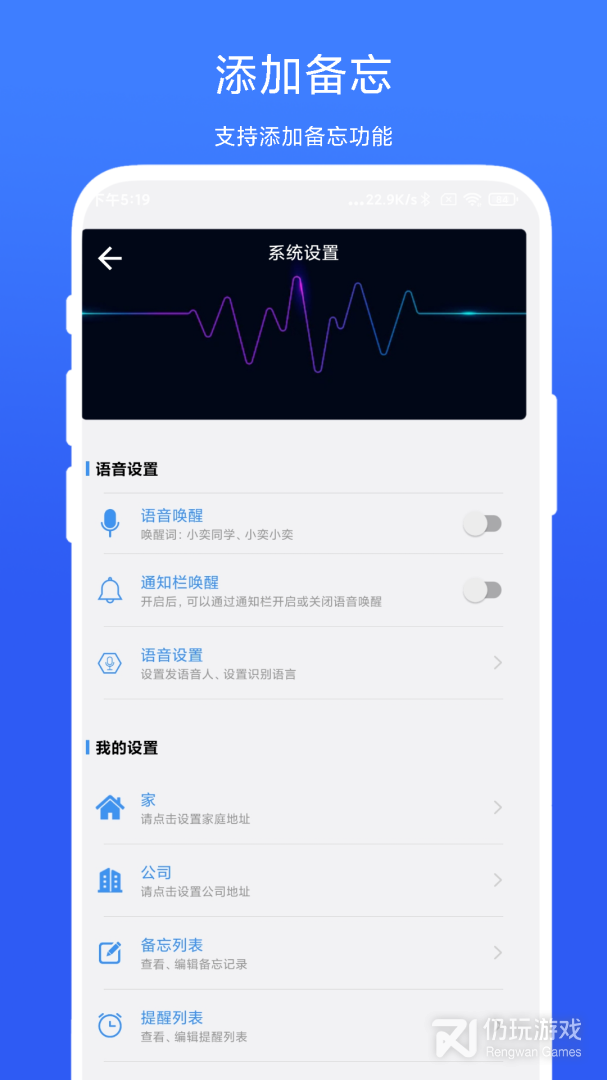带有语音唤醒功能的手机软件合集