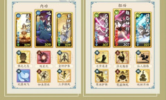 无名江湖吸内流玩法介绍