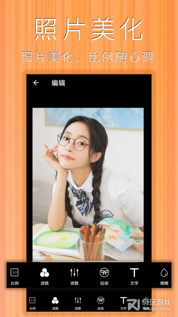 照片拼图拼贴