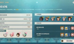 原神迷城战线水境篇第一天打法