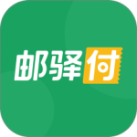 邮驿付最新版