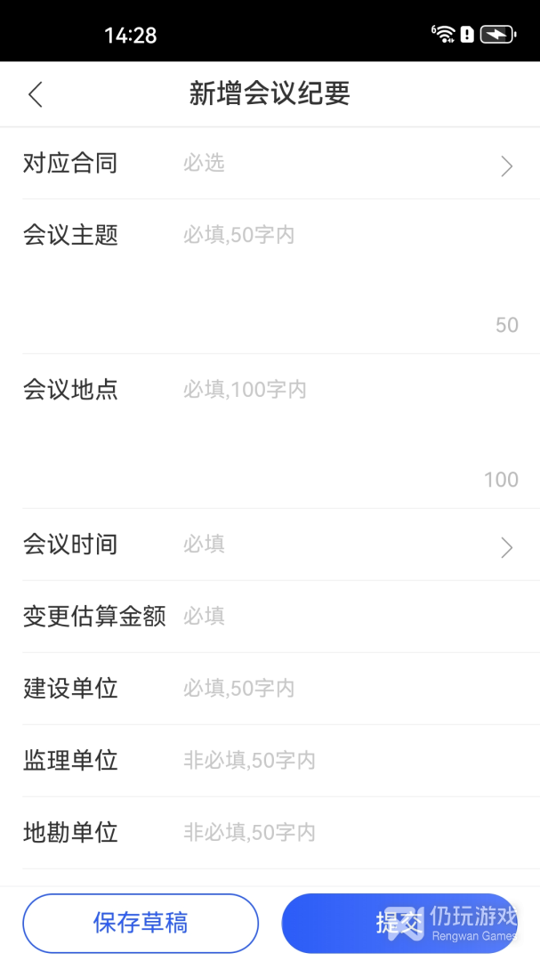明源智慧工程最新版