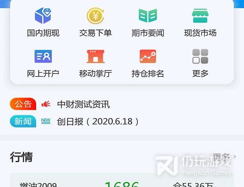 贵金属交易手机软件合集