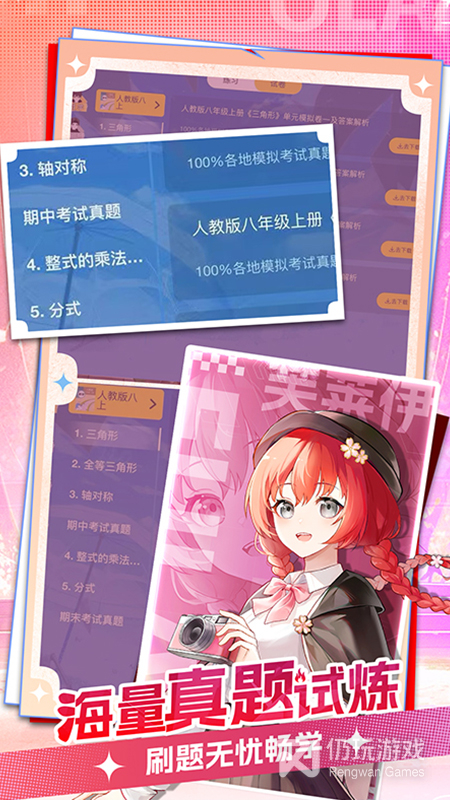 欧拉初中数学