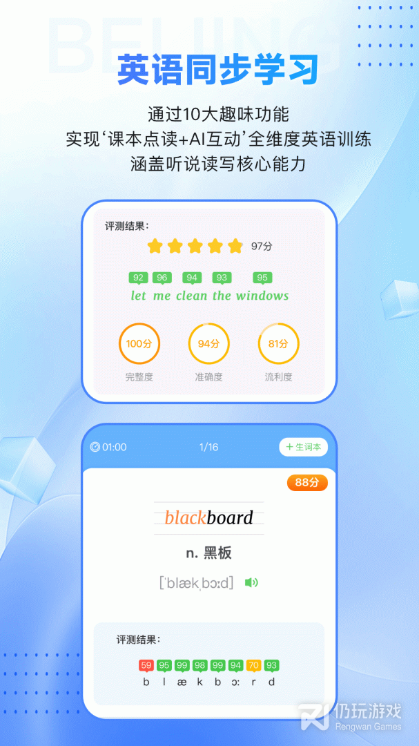 倍进学堂