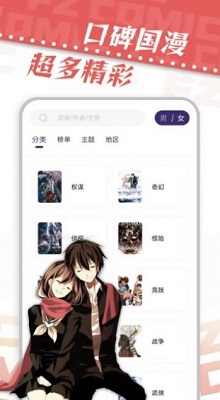 满天星漫画清爽版