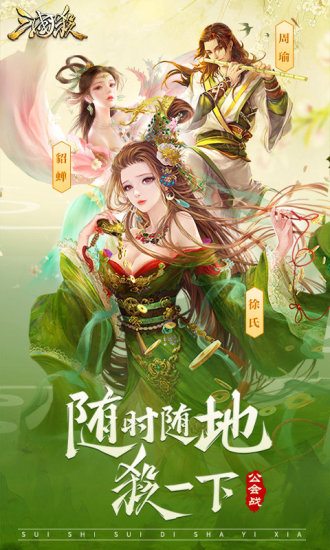 三国杀高清版