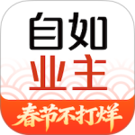 自如业主最新版