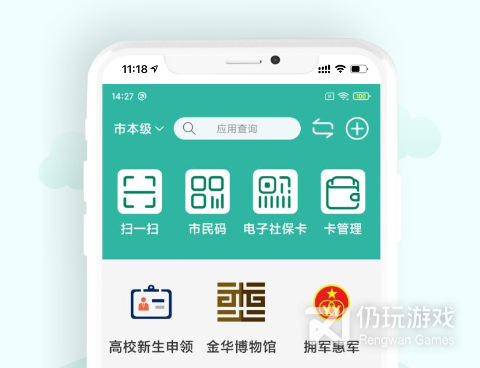 市民卡手机软件合集