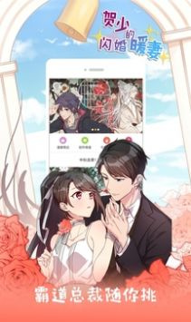 莱斯漫画手机软件合集