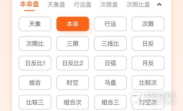 值得信赖的星座占卜手机软件合集