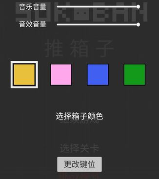 大家都在玩的益智推箱子手游合集