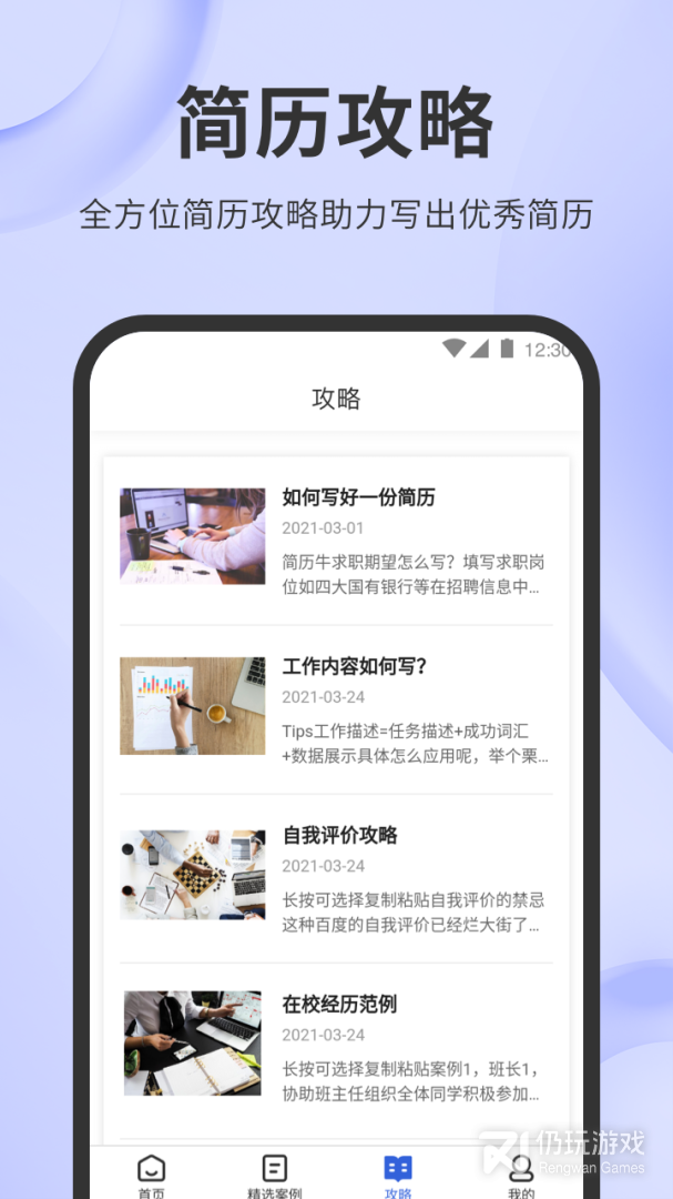 简历牛最新版