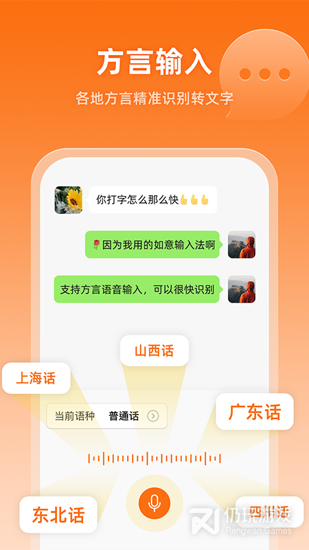 好用免费的输入法手机软件合集