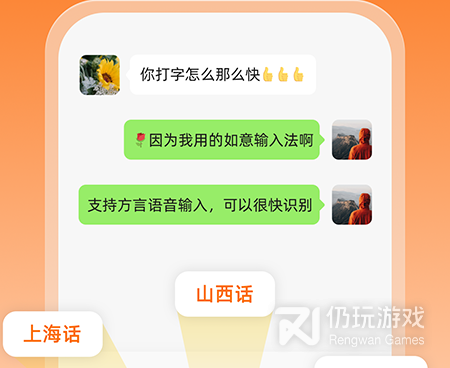 好用免费的输入法手机软件合集