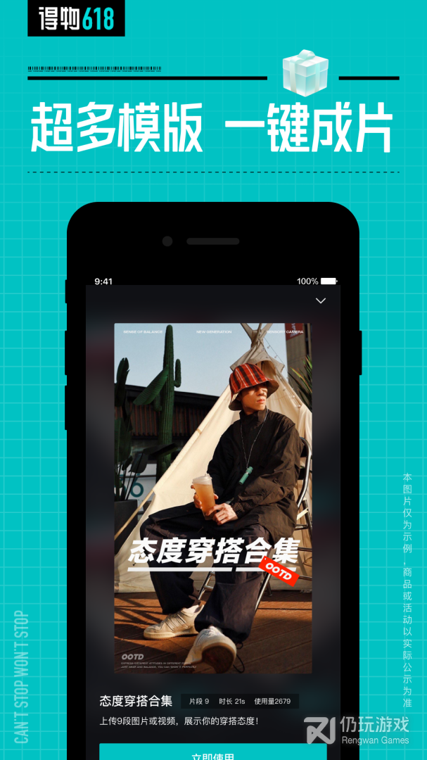 得物最新版