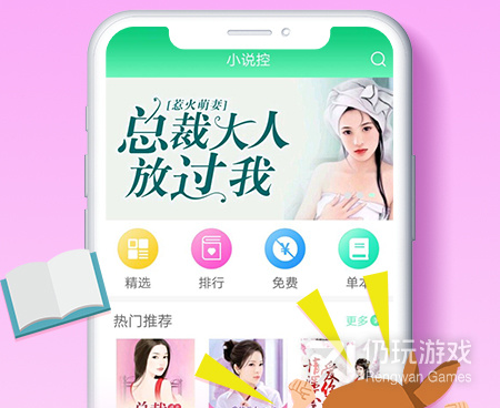 超良心的看小说手机软件合集