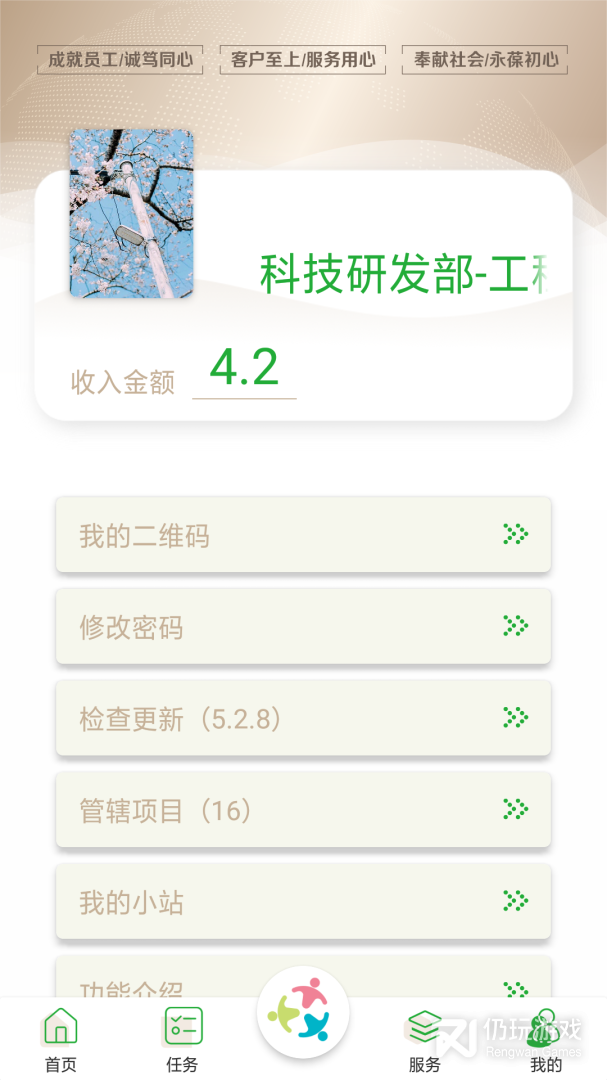 众乐家物业