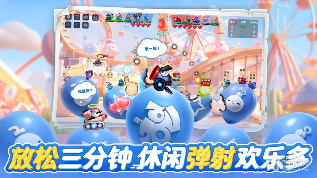 坦克大决战最新版