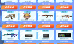 CF10月英雄级夺宝抽奖活动2023网址