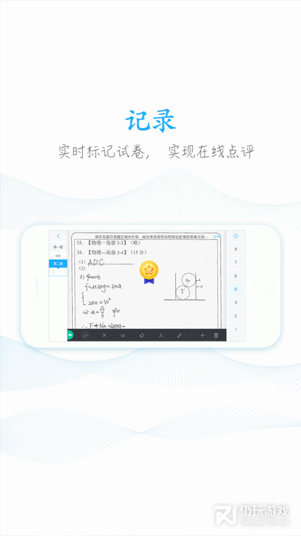 好分数手机软件合集