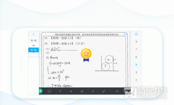 好分数手机软件合集