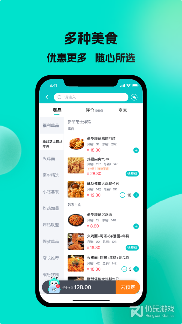 校蜂侠