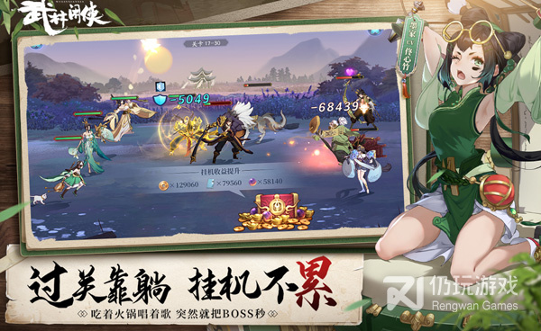 武林闲侠超全版本手游合集