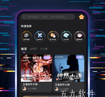 鼓点伴奏手机软件合集