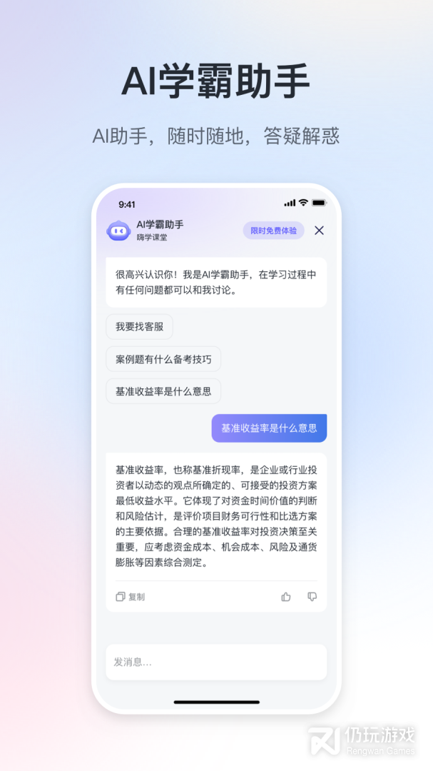 嗨学课堂
